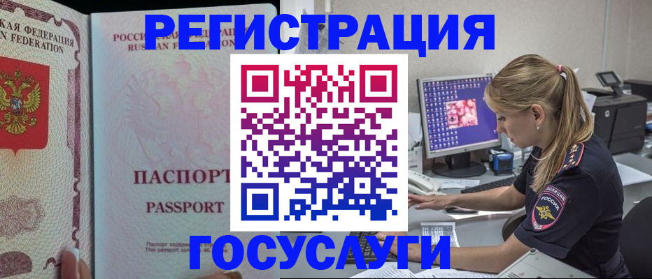 прописка иностранных граждан в Кольчугино