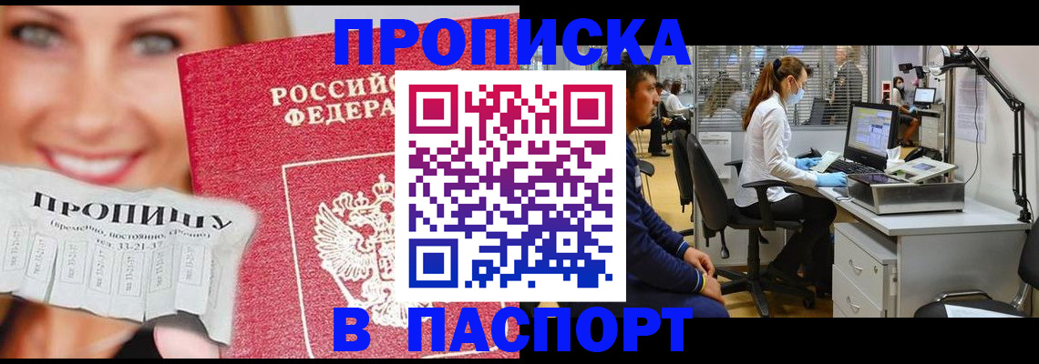 временная регистрация для всех в Кольчугино