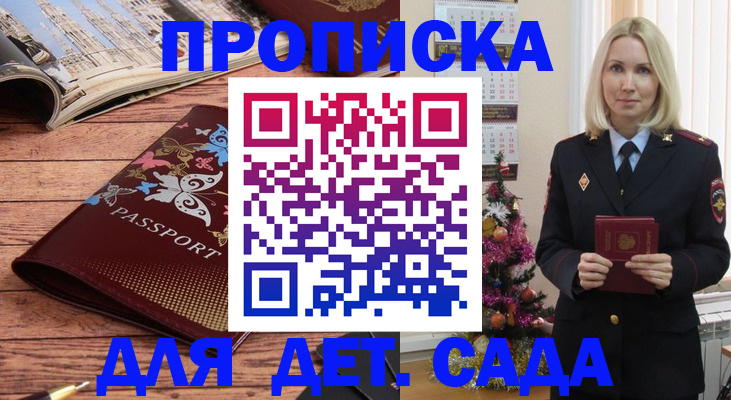 регистрация для школы в Кольчугино