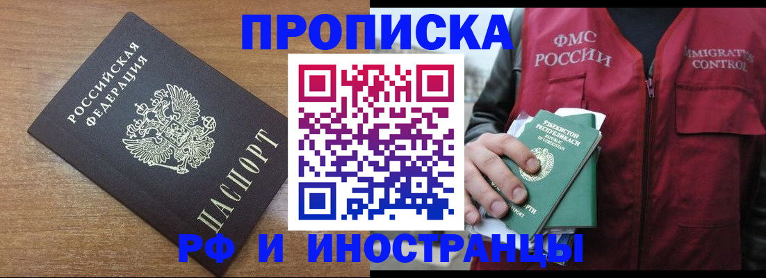 прописка ребенка в Кольчугино